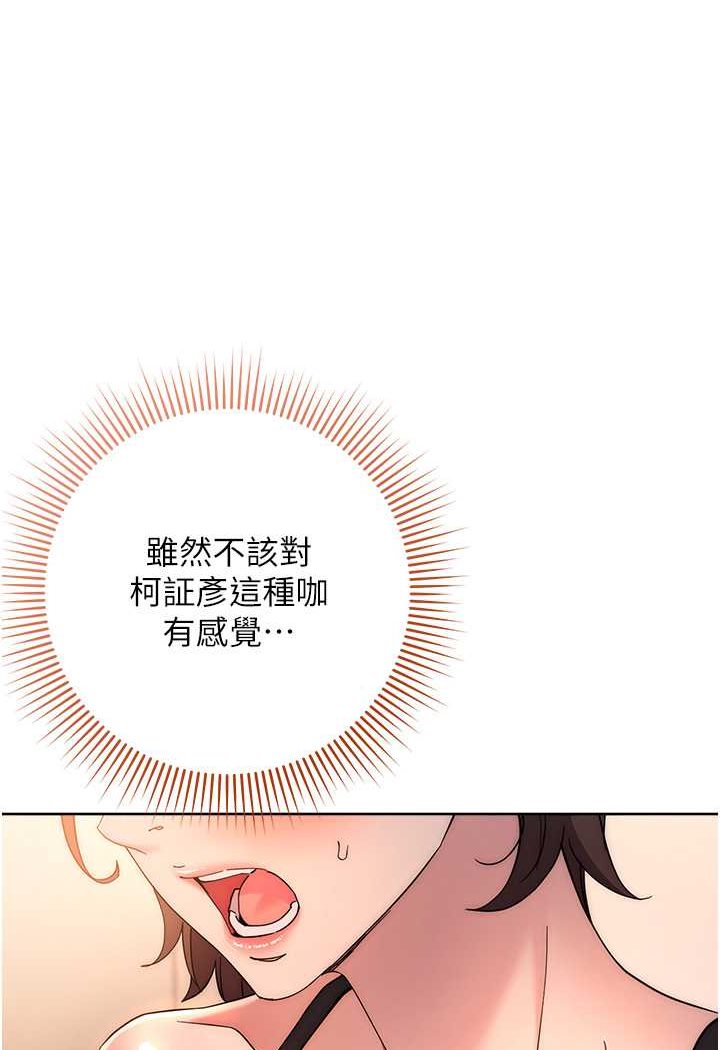 第22话-张嘴，我来帮妳补一补 - 第102.jpg页
