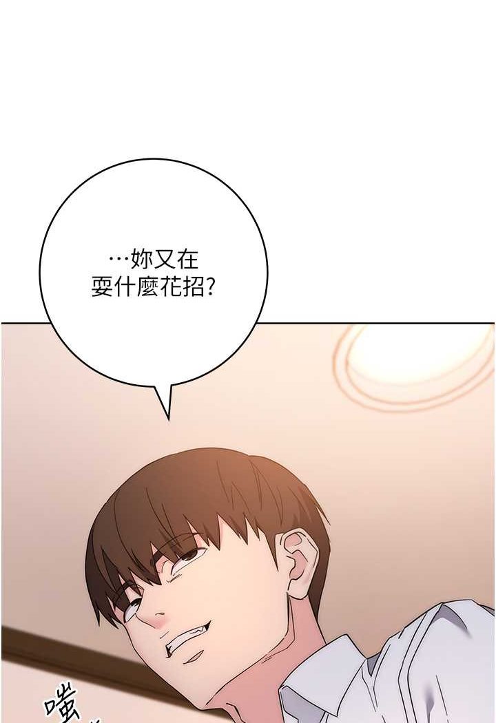 第22话-张嘴，我来帮妳补一补 - 第104.jpg页