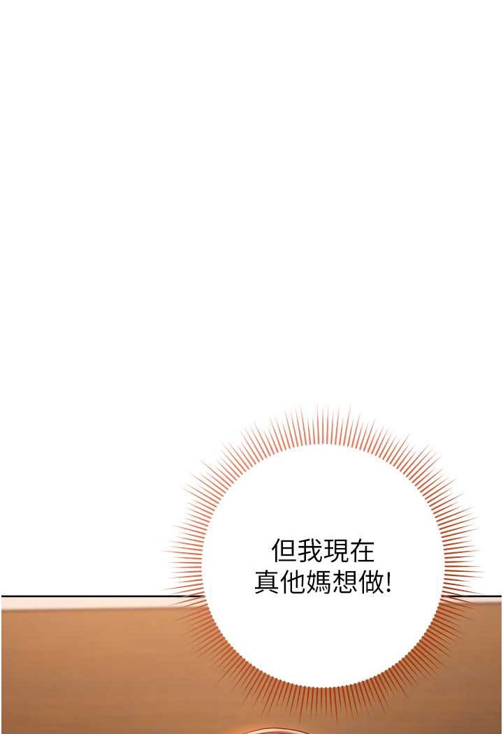 第22话-张嘴，我来帮妳补一补 - 第106.jpg页