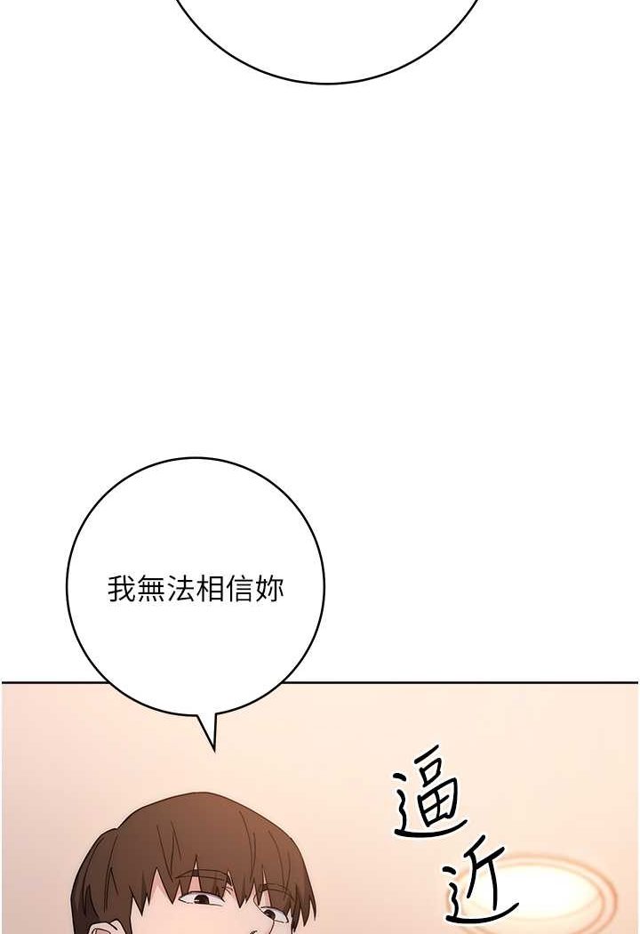 第22话-张嘴，我来帮妳补一补 - 第109.jpg页