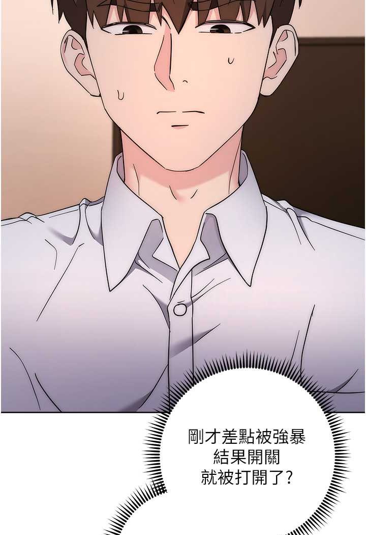 第22话-张嘴，我来帮妳补一补 - 第115.jpg页