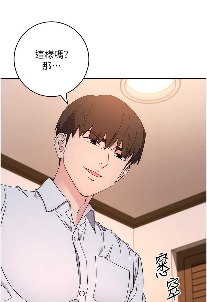 第22话-张嘴，我来帮妳补一补 - 第117.jpg页