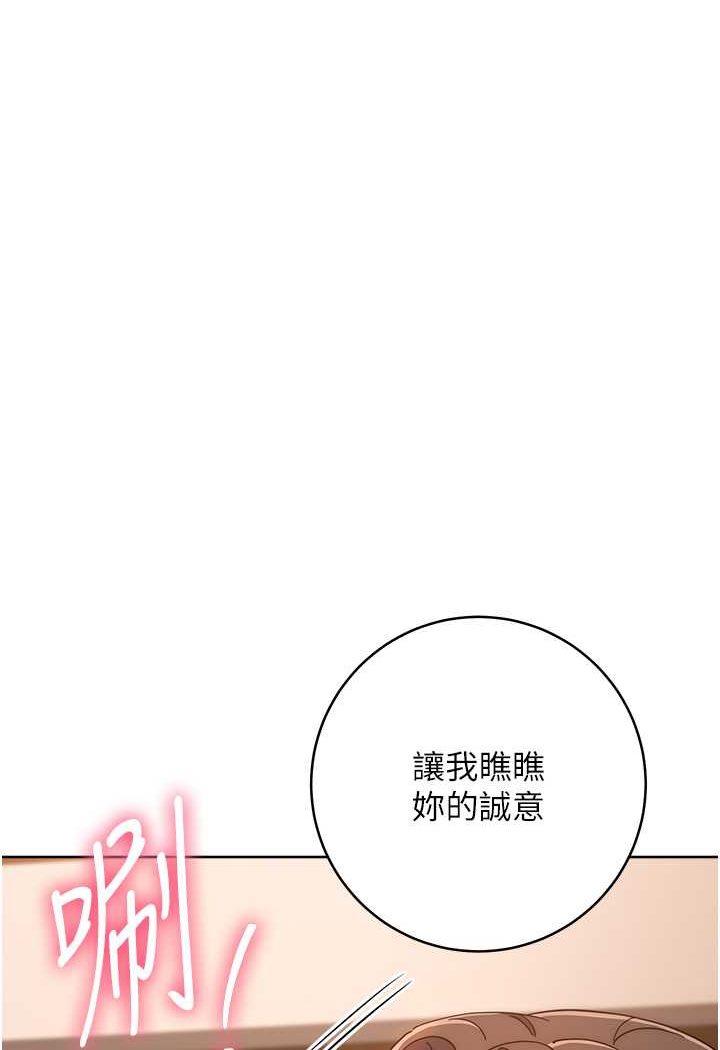 第22话-张嘴，我来帮妳补一补 - 第119.jpg页