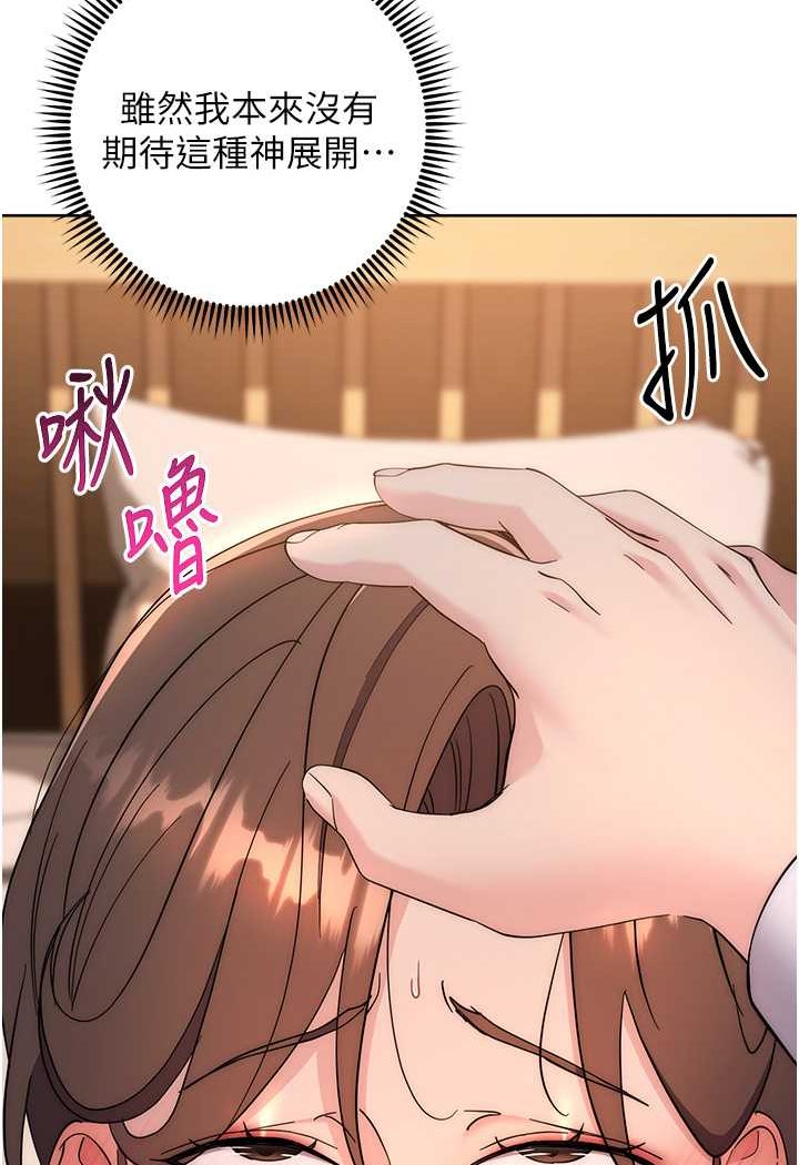 第22话-张嘴，我来帮妳补一补 - 第132.jpg页