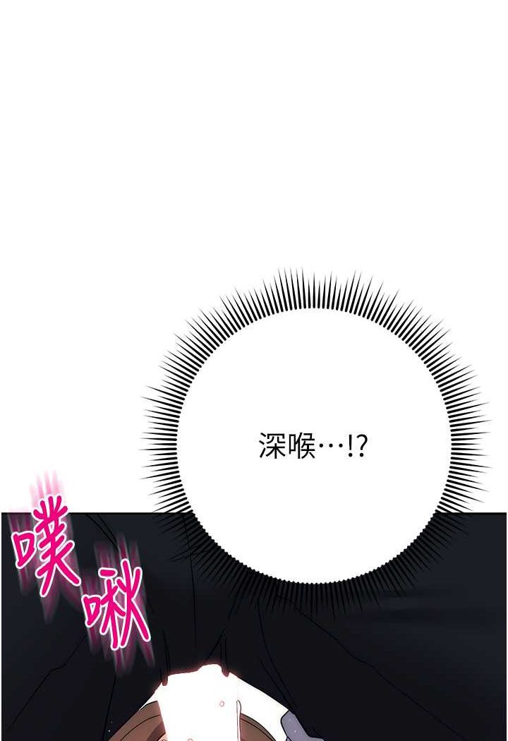 第22话-张嘴，我来帮妳补一补 - 第137.jpg页