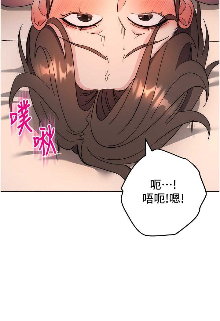 第22话-张嘴，我来帮妳补一补 - 第144.jpg页