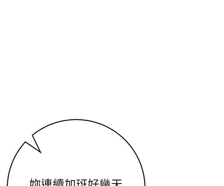 第22话-张嘴，我来帮妳补一补 - 第145.jpg页