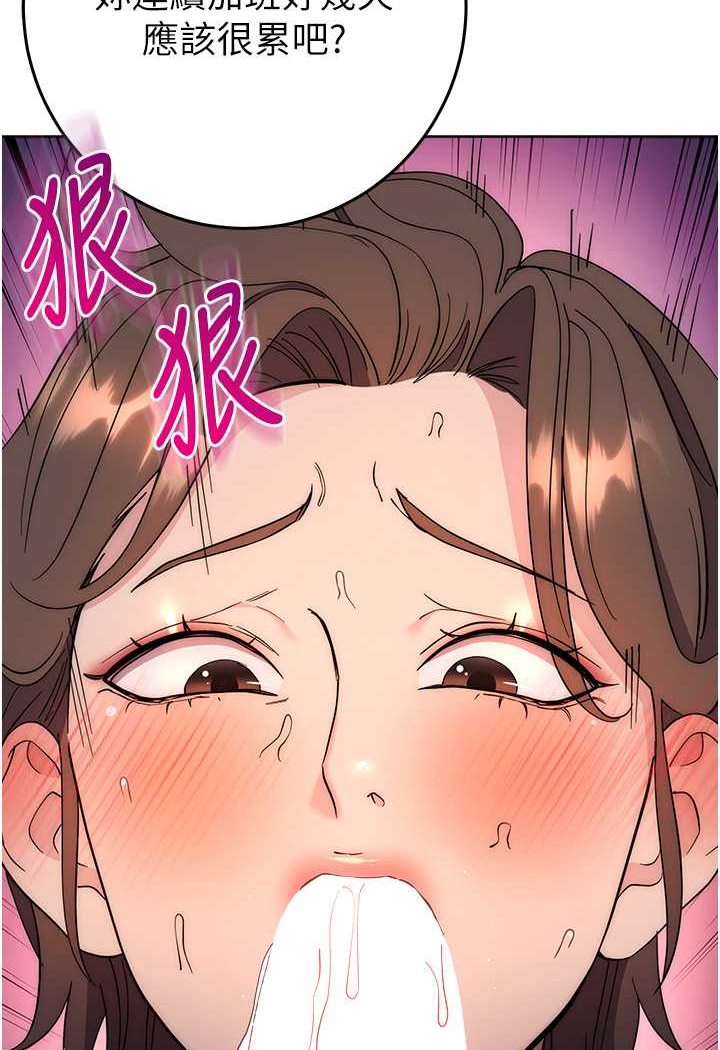 第22话-张嘴，我来帮妳补一补 - 第146.jpg页