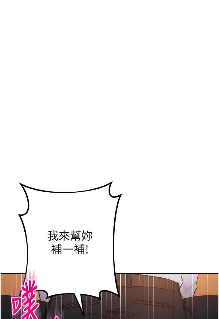 第22话-张嘴，我来帮妳补一补 - 第148.jpg页