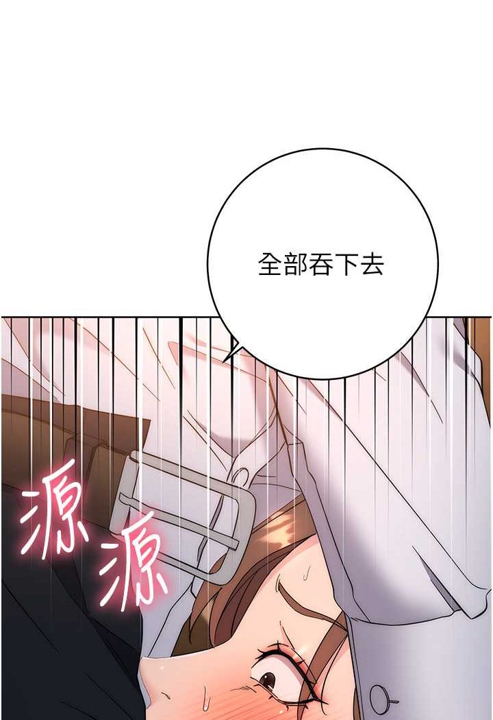 第22话-张嘴，我来帮妳补一补 - 第151.jpg页