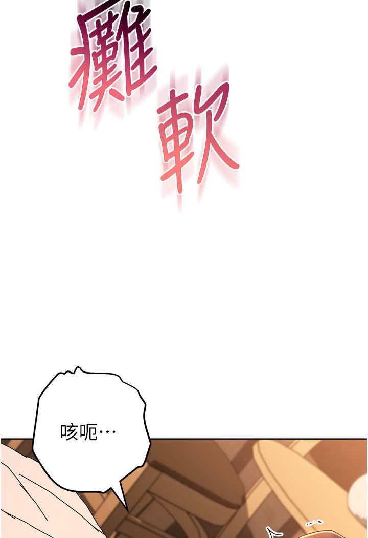 第22话-张嘴，我来帮妳补一补 - 第156.jpg页