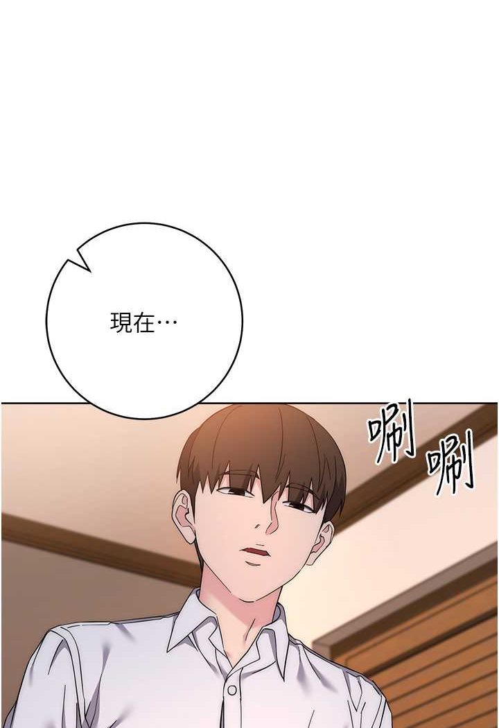 第22话-张嘴，我来帮妳补一补 - 第166.jpg页