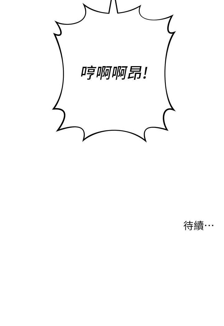 第22话-张嘴，我来帮妳补一补 - 第177.jpg页
