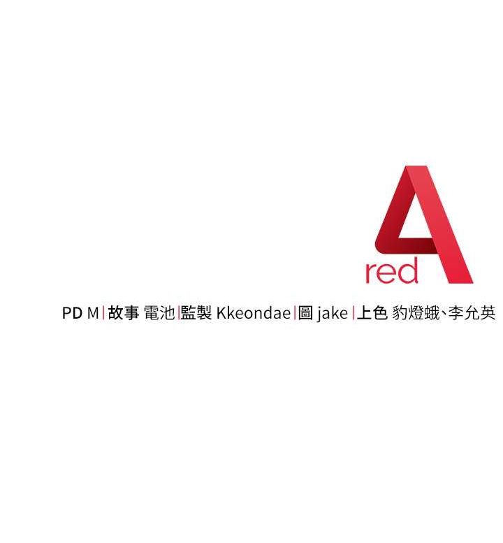 第22话-张嘴，我来帮妳补一补 - 第178.jpg页