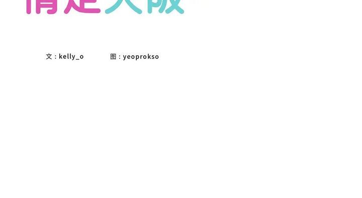 第26话 - 第55.jpg页