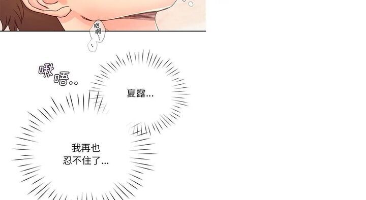 第26话 - 第79.jpg页
