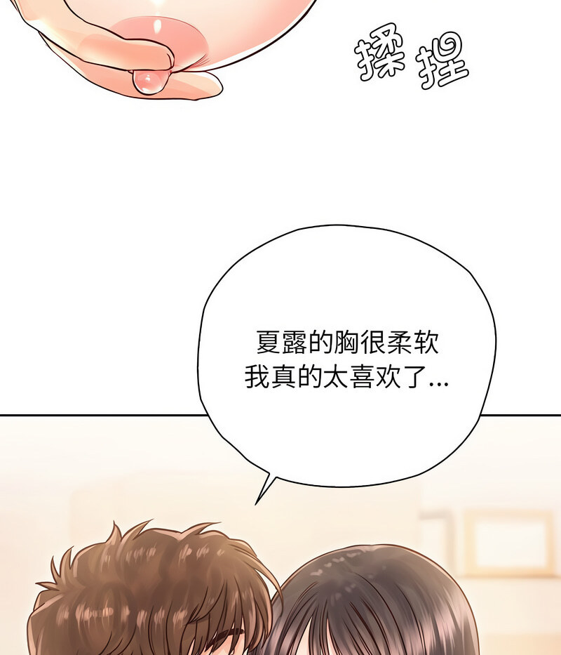 第27话 - 第59.jpg页