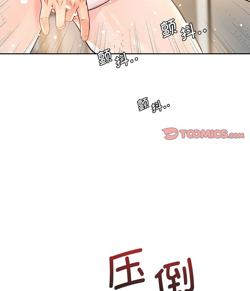第27话 - 第78.jpg页