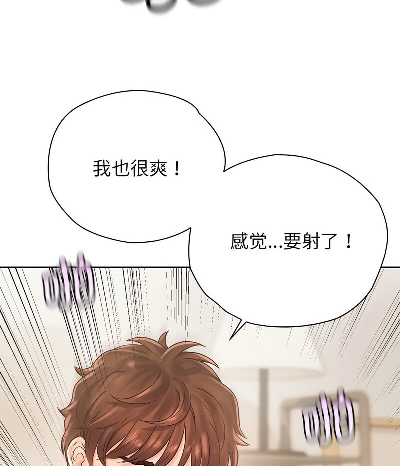 第27话 - 第84.jpg页