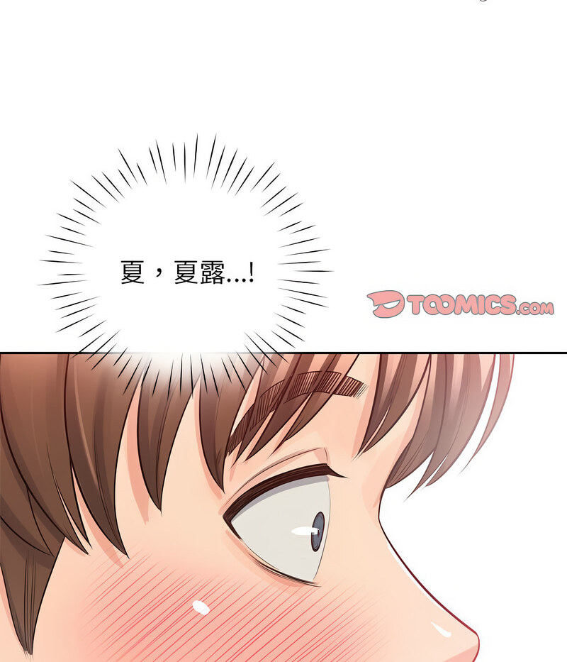 第27话 - 第88.jpg页