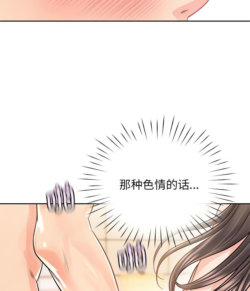 第27话 - 第89.jpg页