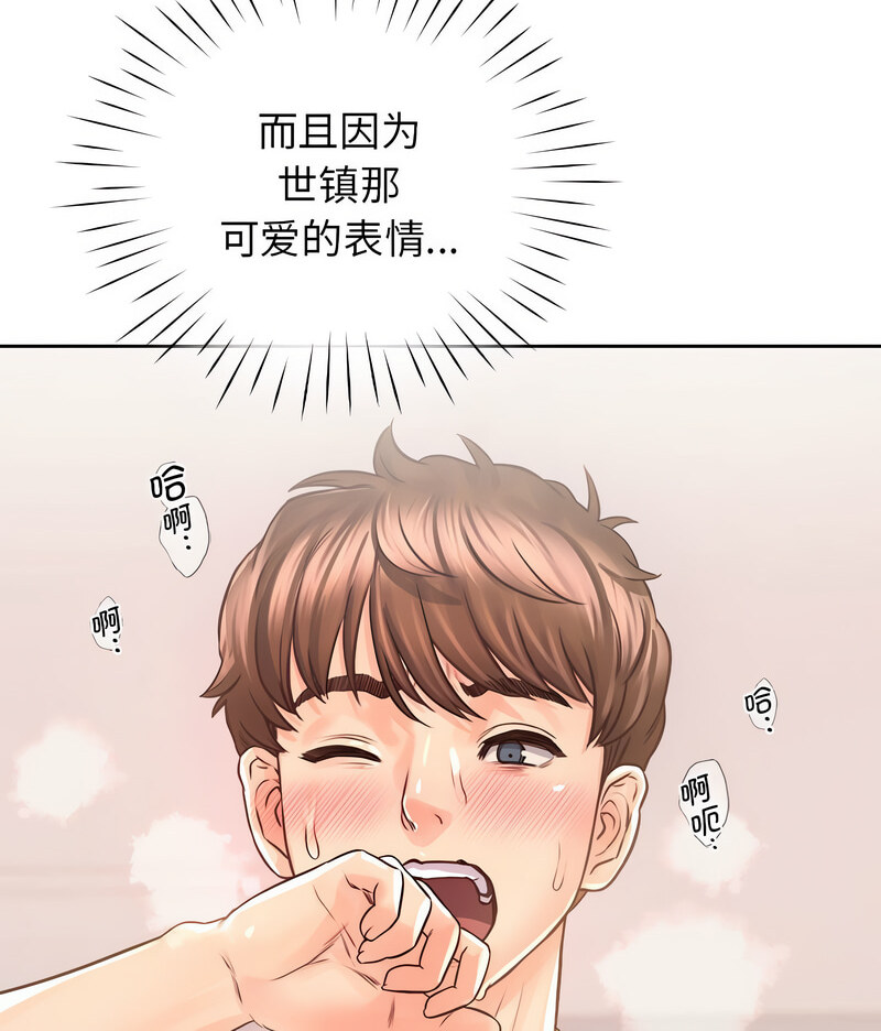 第27话 - 第110.jpg页