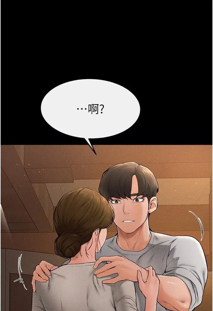第18话-以后只能射给妈妈 - 第1.jpg页