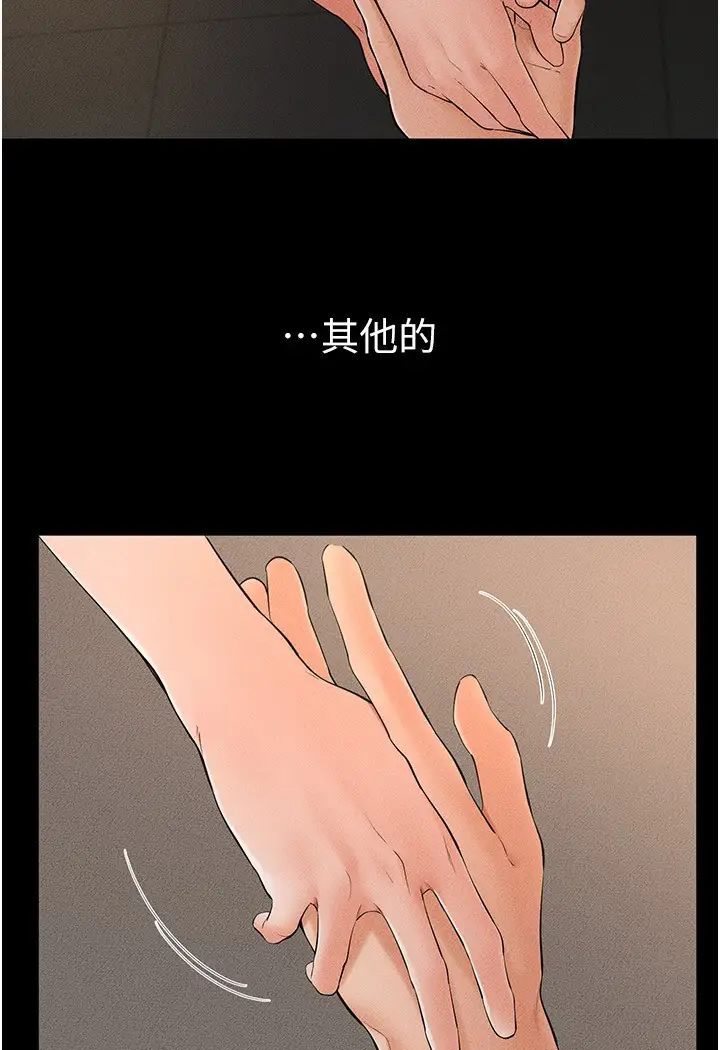 第18话-以后只能射给妈妈 - 第9.jpg页