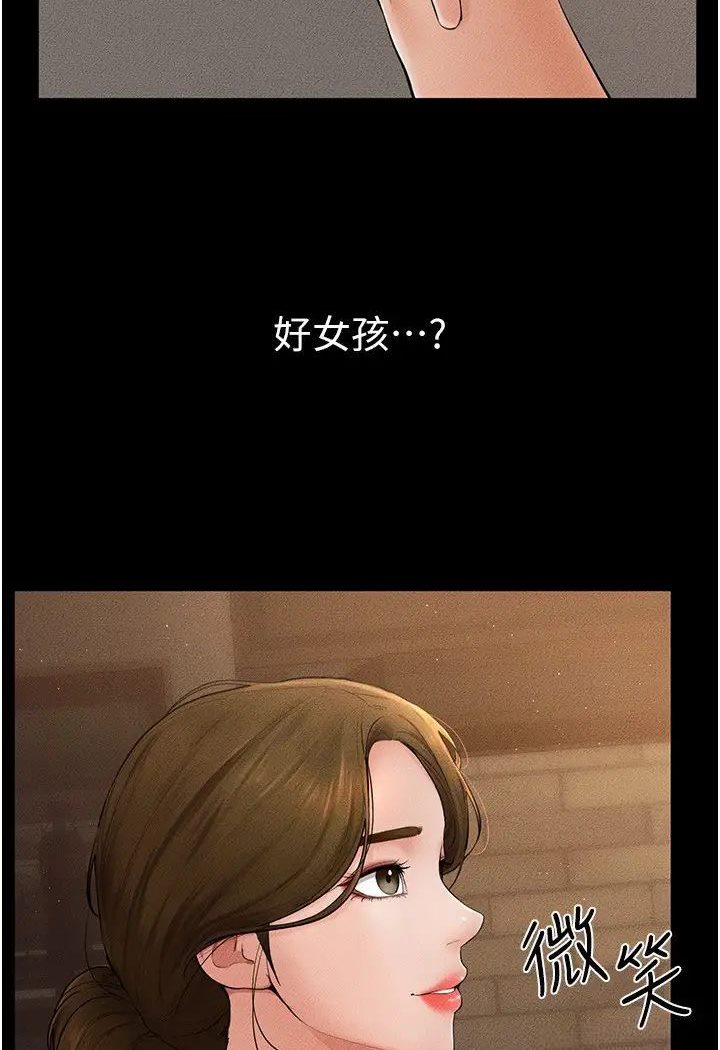第18话-以后只能射给妈妈 - 第10.jpg页