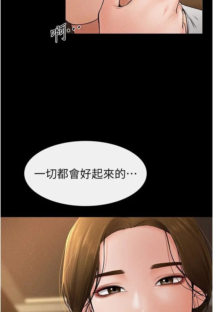 第18话-以后只能射给妈妈 - 第12.jpg页