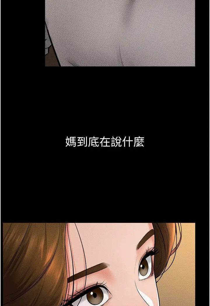 第18话-以后只能射给妈妈 - 第15.jpg页