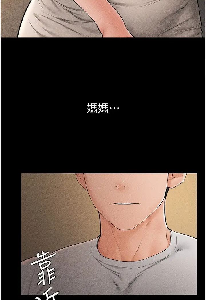 第18话-以后只能射给妈妈 - 第27.jpg页