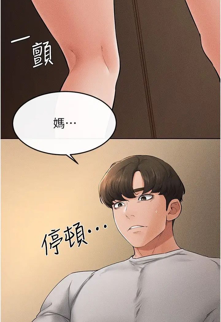 第18话-以后只能射给妈妈 - 第45.jpg页