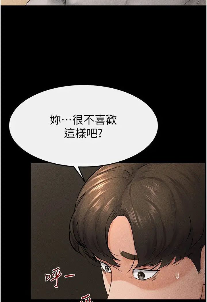 第18话-以后只能射给妈妈 - 第46.jpg页