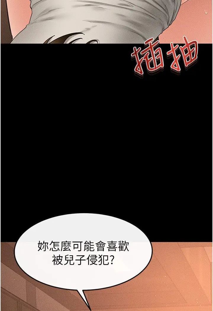 第18话-以后只能射给妈妈 - 第56.jpg页