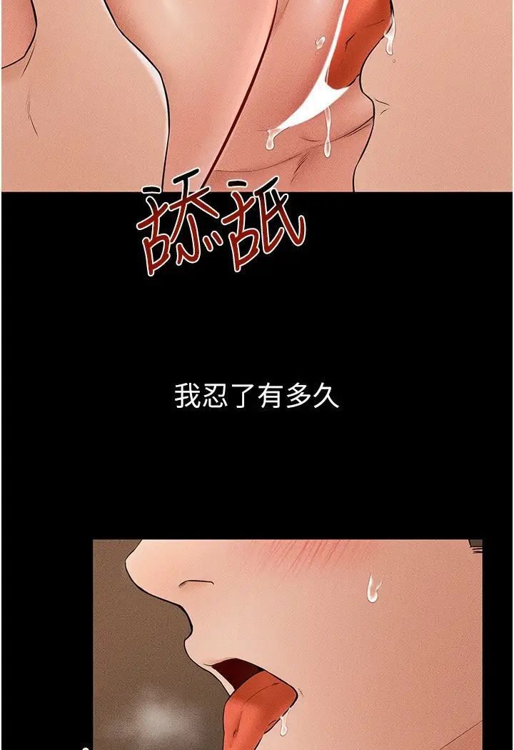 第18话-以后只能射给妈妈 - 第79.jpg页