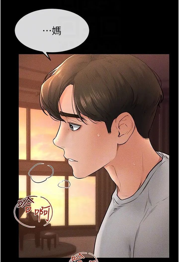 第18话-以后只能射给妈妈 - 第84.jpg页