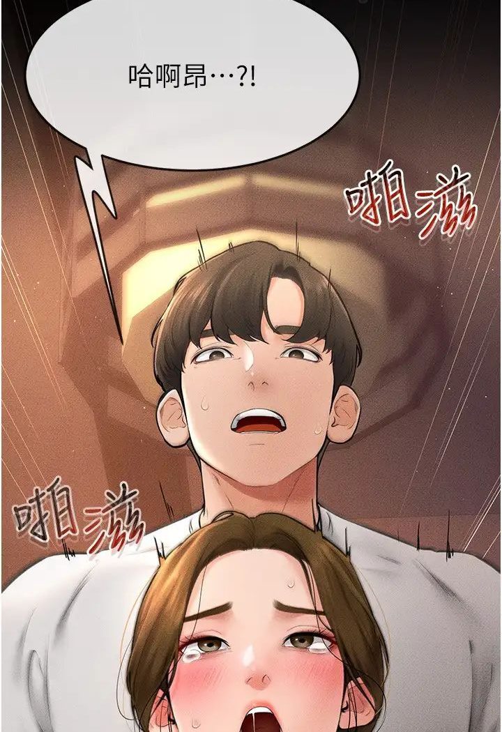 第18话-以后只能射给妈妈 - 第90.jpg页