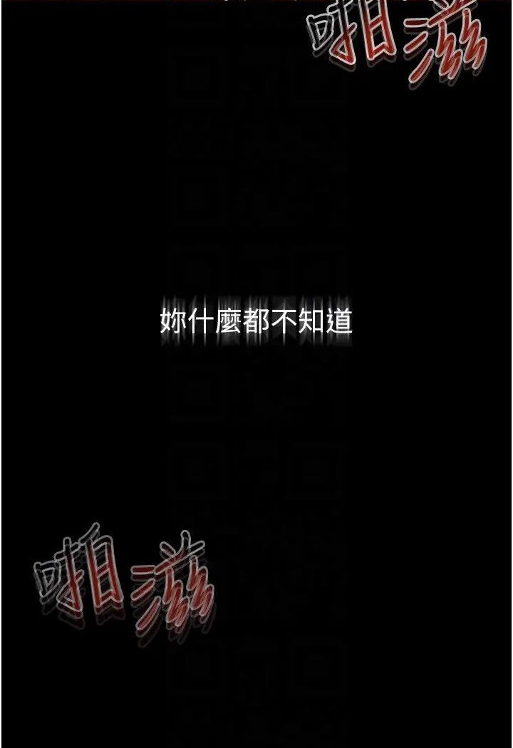 第18话-以后只能射给妈妈 - 第92.jpg页