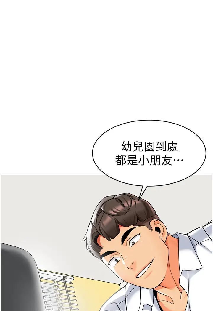 第37话-主人专属出气筒♥ - 第1.jpg页