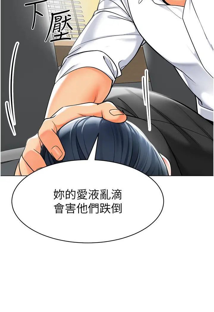 第37话-主人专属出气筒♥ - 第2.jpg页