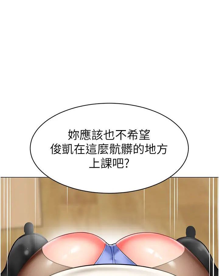 第37话-主人专属出气筒♥ - 第3.jpg页