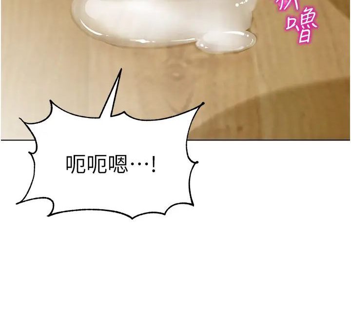 第37话-主人专属出气筒♥ - 第5.jpg页