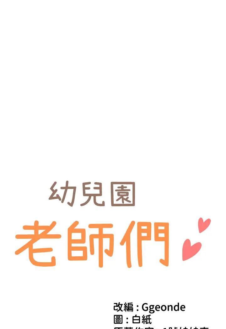 第37话-主人专属出气筒♥ - 第6.jpg页