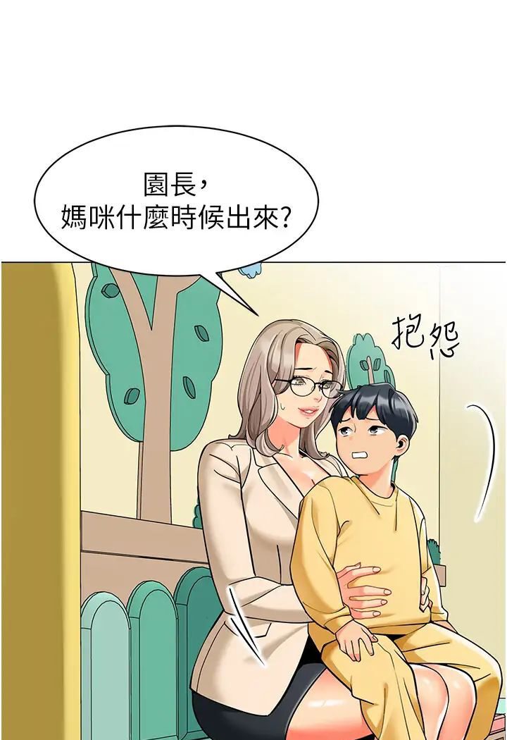 第37话-主人专属出气筒♥ - 第9.jpg页