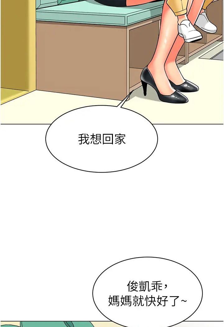 第37话-主人专属出气筒♥ - 第10.jpg页