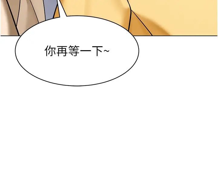 第37话-主人专属出气筒♥ - 第12.jpg页