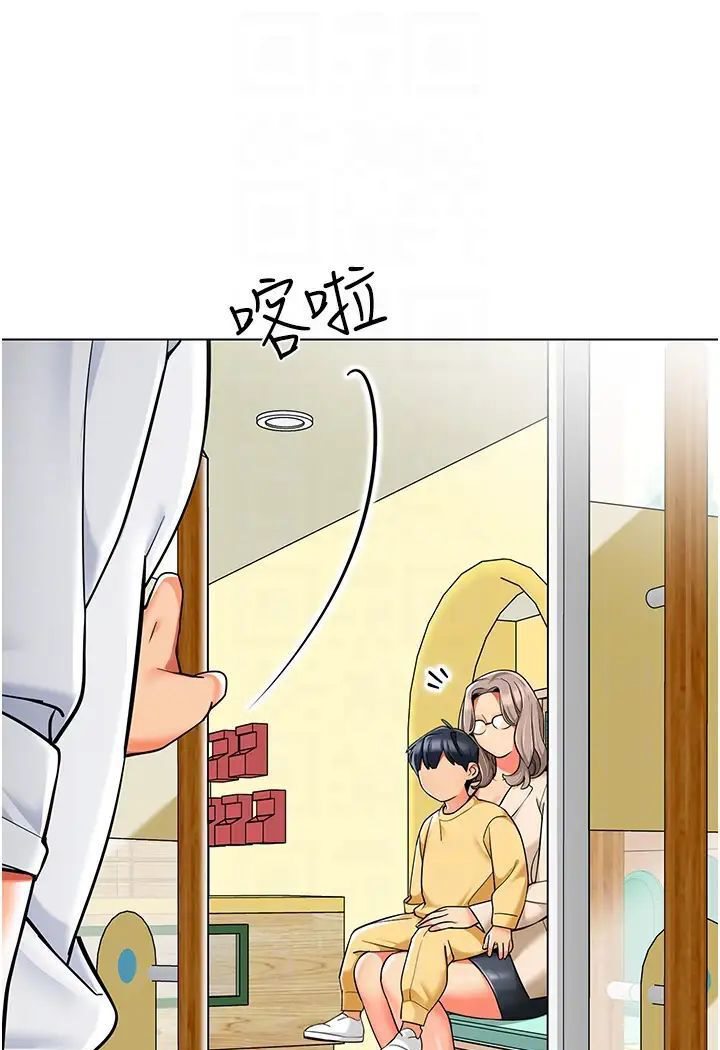 第37话-主人专属出气筒♥ - 第13.jpg页