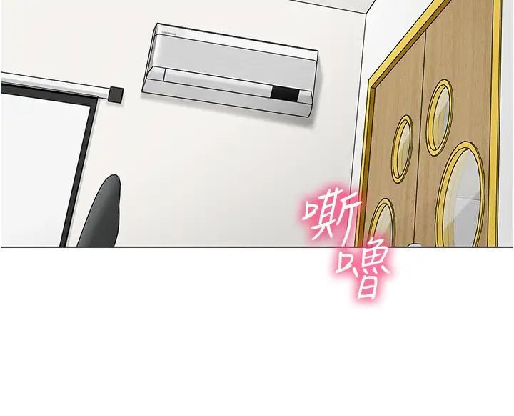 第37话-主人专属出气筒♥ - 第16.jpg页