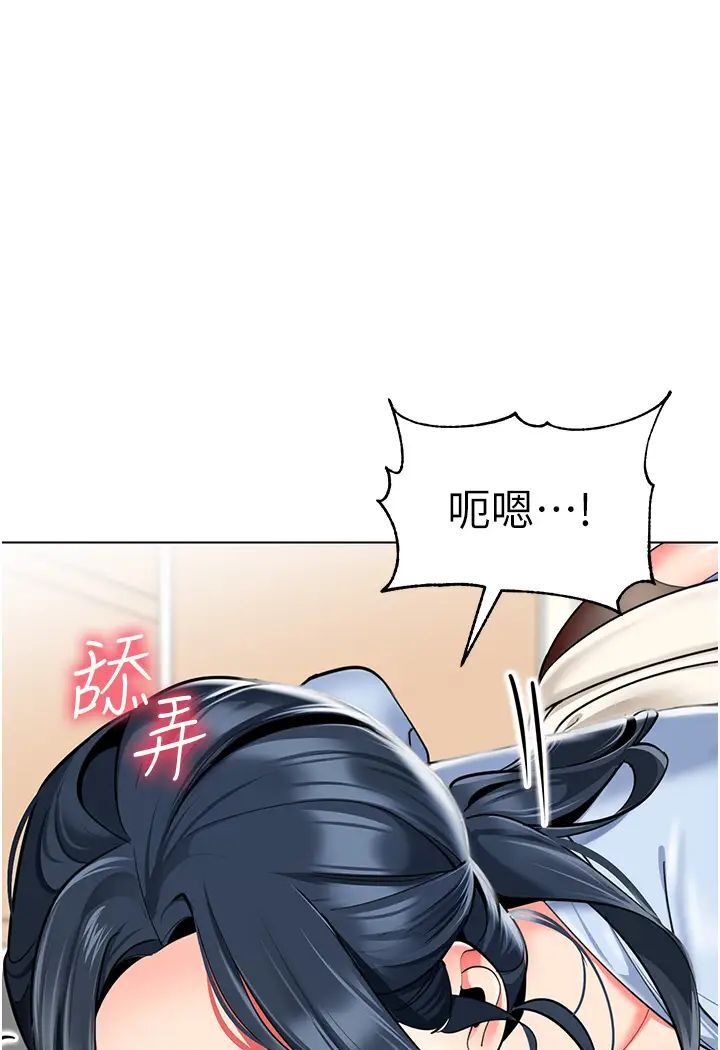 第37话-主人专属出气筒♥ - 第17.jpg页
